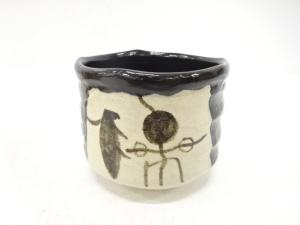 黒織部　茶碗（保護箱付）